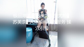 [推荐] 纹身肌肉大屌激操网黄奈奈,射满脸浓精