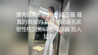 ★☆福利分享☆★最新2024重磅OF露脸爆火S级身材抖M小贱人【我好可爱好天真】订阅，百合双头龙户外人前露出多P车轮战调教相当反差 (8)