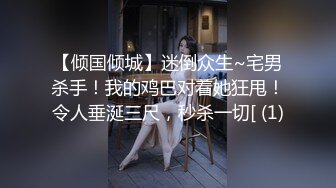 【极品泄密❤️流出】学生妹穿丝袜情趣制服 被男友束缚玩具调教泄密 蒙着眼极致感受小穴快感 鲜嫩白虎大屌抽刺内射 (3)