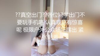 ??真空出门??各位同学出门不要玩手机咯 认真观察有惊喜呢 极限户外公众场所露出 紧张刺激