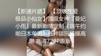 贫乳学生制服清纯学生妹,眉目之间纯情无比,脱下束胸,奶子还没发育,需要哥哥揉大