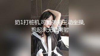 奶1打桩机,可爱弟弟主动坐操,抱起来无套内射