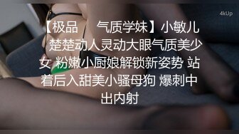 极品身材小仙女！各种情趣制服性癖拉满！【完整版73分钟已上传简 介】