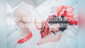 操穿情趣内衣老婆