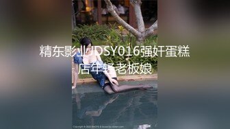 [2DF2]下课后大学生的精彩夜生活-清秀雅丽的校花跟男友探索情趣酒店的奥秘，乖乖女也会玩道具，还让男友拿手机拍 [BT种子]