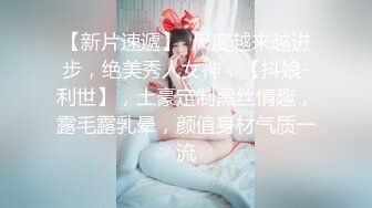 【新片速遞】光头哥哥好视角，侧边后入美少妇，呻吟不止无套操逼淫水很多