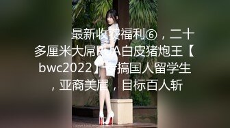 【新速片遞】 ✿超淫尤物❤️网红✿ 窈窕身材露脸青春抚媚美少女 ▌御梦子▌首次肉搏大战 强上醉酒御姐 被男主大屌后入狠狠抽射