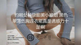 《家庭乱伦》把表姐翻过来蹭表姐的小逼✿隔着内裤都能感觉到湿了✿蹭了一会直接插进去