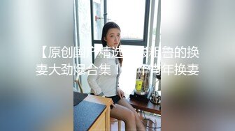   剧情爆乳女神玩游戏脱衣，脱光光忍不住来一发，翘起屁股扣穴扭动，解开牛仔裤吸屌，主动骑上来爆插骚穴2K高清