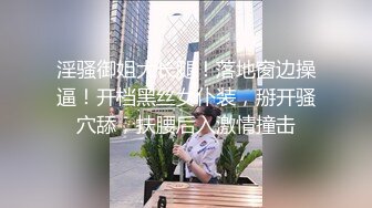 高颜值嫩妹子十七雨季自慰诱惑 单腿丝袜跳蛋塞入拉扯翘屁股近距离特写 很是诱惑喜欢不要错过!