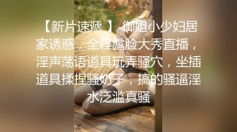 【最新性爱泄密】大神的极品身材小母狗的性爱绝活 后入丰臀细腰猛烈撞击 口活一绝 翻云覆雨 冲刺爆操