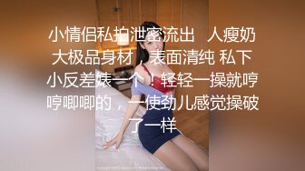 少妇合租房操逼3