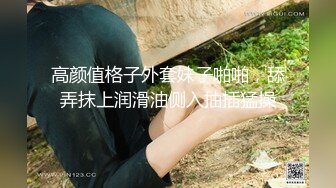 【新片速遞】  ✌电报阿呆放送美女少妇合集，各种怼B拍，上去舔几口尝尝味道❤️（五）【1.39GB/MP4/09:54】