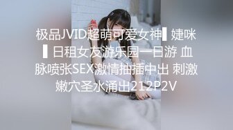 极品JVID超萌可爱女神▌婕咪 ▌日租女友游乐园一日游 血脉喷张SEX激情抽插中出 刺激嫩穴圣水涌出212P2V