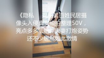 ★☆全职业援交女神★☆推特S身材风骚御姐 ▶亨利世拉◀ 私拍~只约身材健硕八块腹肌帅男~喜欢那种娇小身躯被疯狂蹂躏的感觉