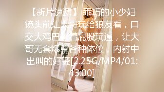 【新片速遞】  身材刚刚好，这样的熟女才是最爽的 