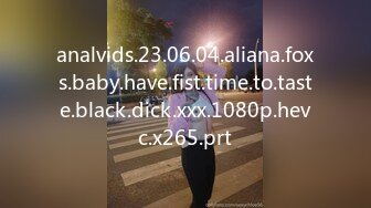 analvids.23.06.04.aliana.foxs.baby.have.fist.time.to.taste.black.dick.xxx.1080p.hevc.x265.prt