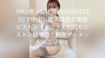 (4K)(懲りない男)(fc3539213)行で中出し露天風呂で高速ピストン！ソファで杭打ちピストン騎乗位！膣奥ザーメンたっぷり！！