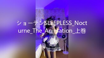 ショーテンSLEEPLESS_Nocturne_The_Animation_上巻