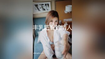 丰乳肥臀的情人