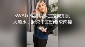 高端网红外围女，极度淫骚上来就要干，爆乳肥臀，翘起屁股求操，全力输出