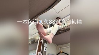 当着兄弟面挑逗大长腿小湿妹 淫水泛滥只能强干