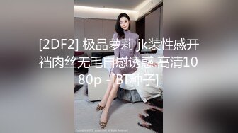 極品身材網紅少女軟萌蘿莉小仙 空姐性感制服配黑絲撕開翹臀露出白淨的小BB 水晶棒抽插