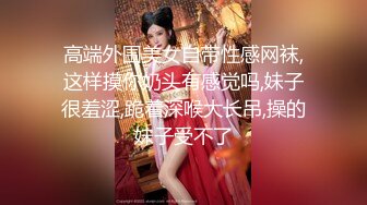 【新片速遞】  ✿全裸盛宴✿ 极品JVID高颜值SSS级甜美女神▌婕咪 ▌飞机杯推销员 桥本有菜名器同款 娴熟技巧让客人尽情射精