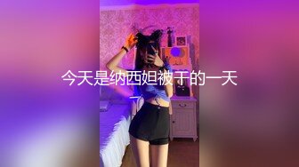 STP18526 3500网约外围 神似章子怡 沙发啪啪吃了药战力持久，娇俏女神被干爽