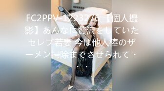 九分颜值特骚女神，美腿网袜吃鸡 猥琐男各种舔逼蹂躏