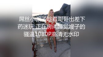 哥哥指導妹妹做愛了解性交樂趣 提莫 一步步淪陷美妙快感 束縛滴蠟SM鞭臀