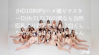 一般男女モニタリングAV×マジックミラー便コラボ企画‘来日中のCAは日本人チ○ポが欲しくてたまらない’という噂は本当か！？中国人キャビンアテンダントが黒パンスト美脚でフル勃起したデカチ○ポに自らまたがり腰振りガニ股骑乗位で连続中出し！「あなたよりエロいCAさ…