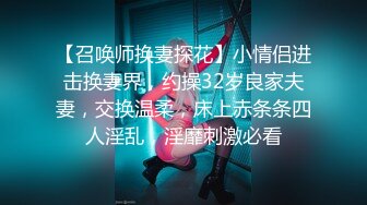 【新片速遞】 ✨全网最骚女主播我只认「水big悦」！！！风骚眼镜娘玩具肉棒一口插入无障碍深喉[3.71B/MP4/1:03:36]