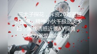 【新片速遞】2022.1.14，【开发探索】，外围女神周末来袭，甜美苗条又听话，这大屌实在太恐怖，强烈要求加润滑油才让干，精彩香艳