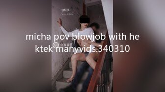 micha pov blowjob with hektek manyvids.340310