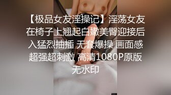  壮哥约了位娇嫩漂亮的大一小美女,翘臀美乳,逼毛又少又短嫩的流水