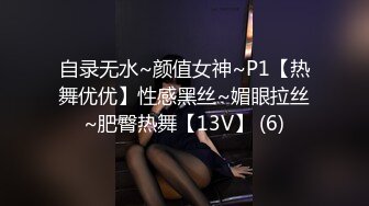 自录无水~颜值女神~P1【热舞优优】性感黑丝~媚眼拉丝~肥臀热舞【13V】 (6)