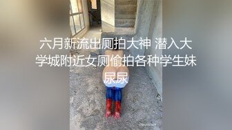 写字楼女厕套装白裙铆钉鞋绝美前台,不停蠕动的肥穴窄洞让人抓狂