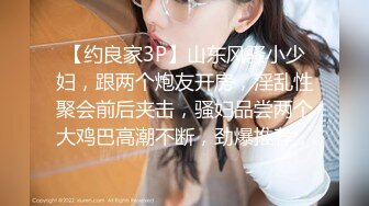 【约良家3P】山东风骚小少妇，跟两个炮友开房，淫乱性聚会前后夹击，骚妇品尝两个大鸡巴高潮不断，劲爆推荐，