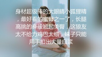 最新订阅福利，推特极品绿帽癖老公NTR夫妻【绿奴妻】私拍，邀单男淫乱调教啪啪内射刷锅狠人，甜美声音全程淫荡对话 (9)