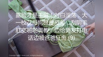 《异父异母的妹妹》后续❤️妹妹和男朋友打电话被我操爆精内射太刺激了