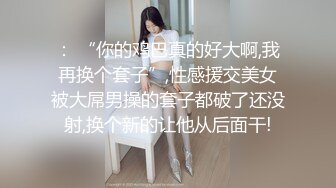 露脸操逼年轻妹妹，前后夹击，炮击后入，前面吃鸡鸡