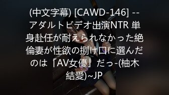 【cos系列】水木完全融入她的角色扮演角色，Mizuki喜欢戏弄她的潜艇