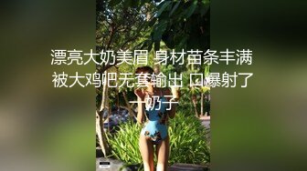 ✿水多活好不黏人✿哥哥是选择先舔下面还是先摸上面呢？爸爸的几把套装跟哥哥刚好配套被抓住小辫子了内射到大小便失禁