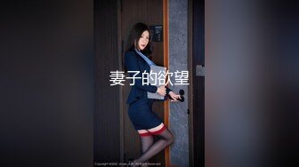 校花学妹【杨羊小妹妹】骑乘位无套啪啪~口交吞精~【64v】 (51)