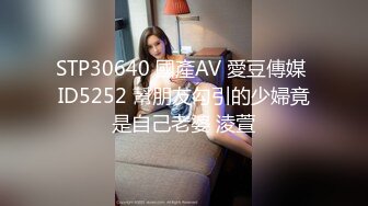 EMX032 爱神传媒 家中监视器意外拍到女儿高潮 温芮欣