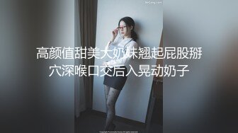 我玩腻的炮友，这屁股还是很回味，可以约【下滑看约炮渠道和联系方式】