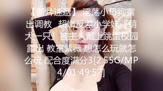 小哥J8不大,何德何能有这种极品女友,牵着狗链後入,小茓里面会蠕动