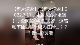 美乳学生妹! 过膝性感丝袜道具自慰 深喉 被男友后入啪啪 骑在身上使劲摇 无套啪啪~开飞机狂干