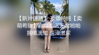 【超清AI】【太子探花】兼职空姐，清纯反差谁能想得到干这个？温柔甜美难忘